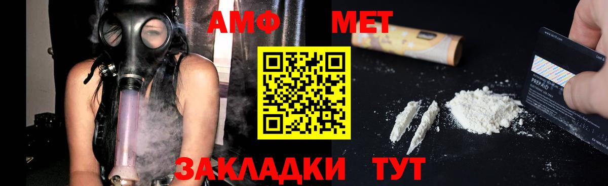 АМФЕТАМИН  Amphetamine Розовый  АМФЕТАМИН  Вход с VPN  Надым 
