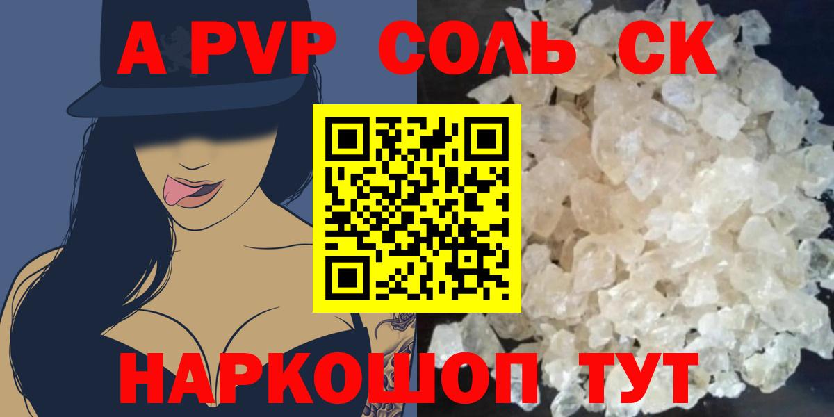 А ПВП мука Надым