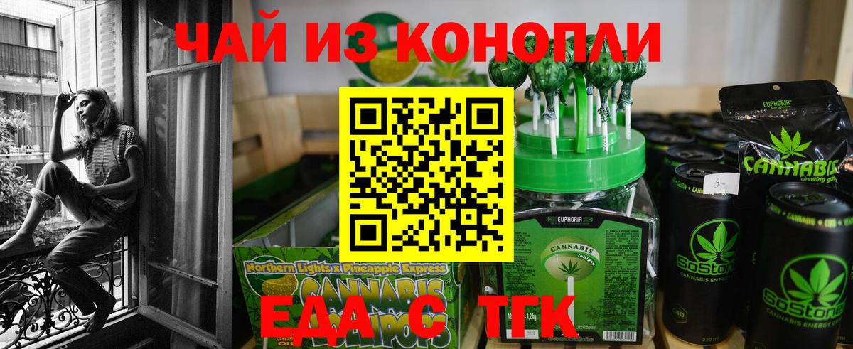 Надым  Canna-Cookies конопля  Вход с VPN 