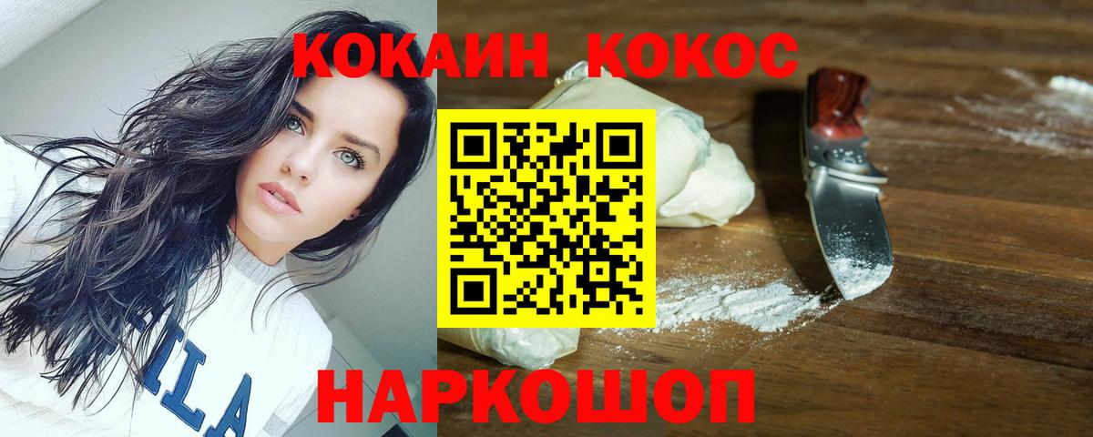 Cocaine FishScale Надым