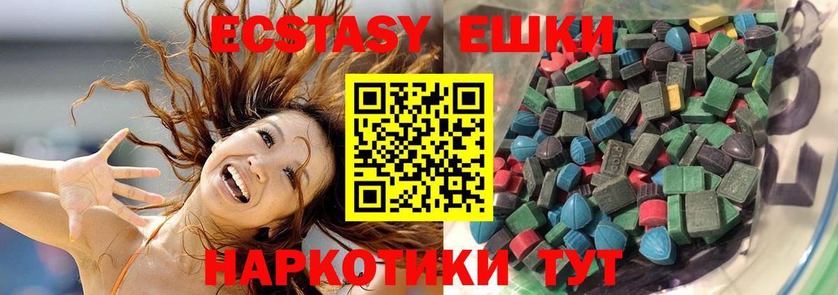 Ecstasy MDMA  где продают   ЭКСТАЗИ  Надым  Вход с VPN  Экстази ешки 