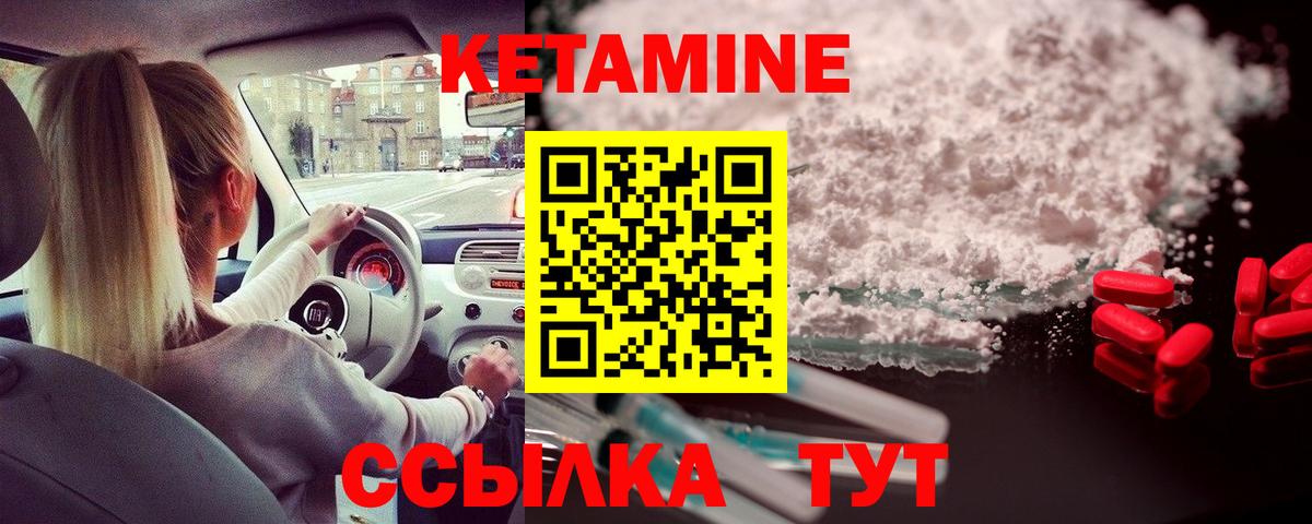 Кетамин VHQ Надым