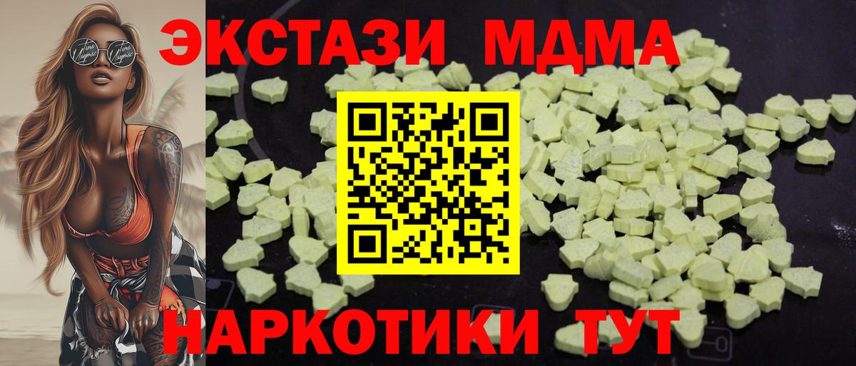 MDMA Molly Надым