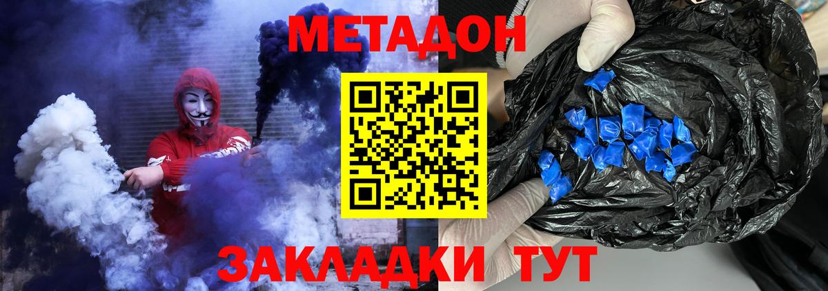 Метадон белоснежный  Вход с VPN  МЕТАДОН VHQ  Надым 