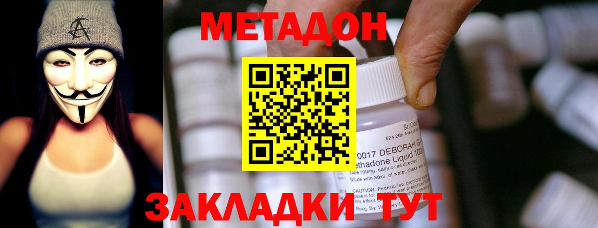 Метадон белоснежный Надым