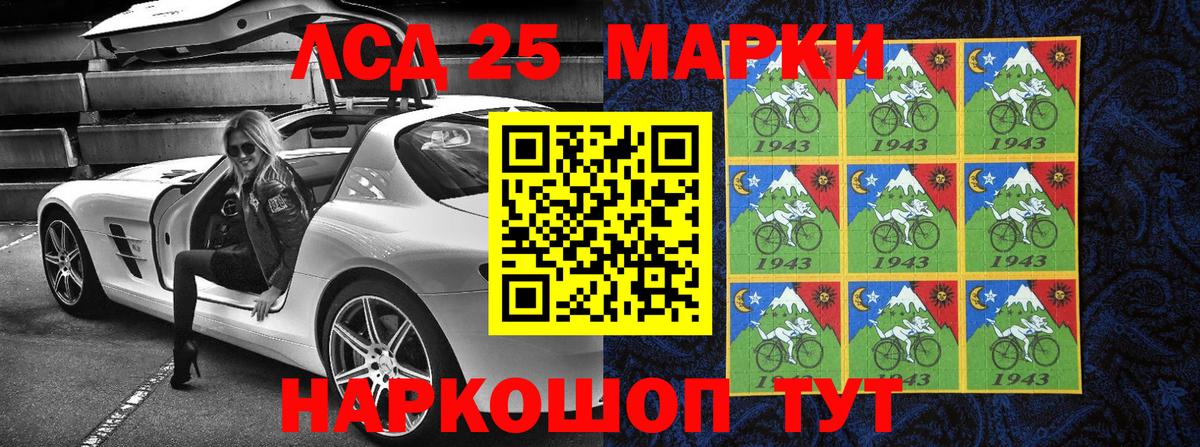 Марки NBOMe 1,8мг Надым