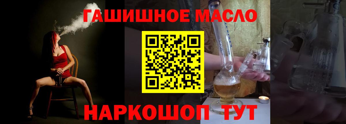 ТГК жижа Надым