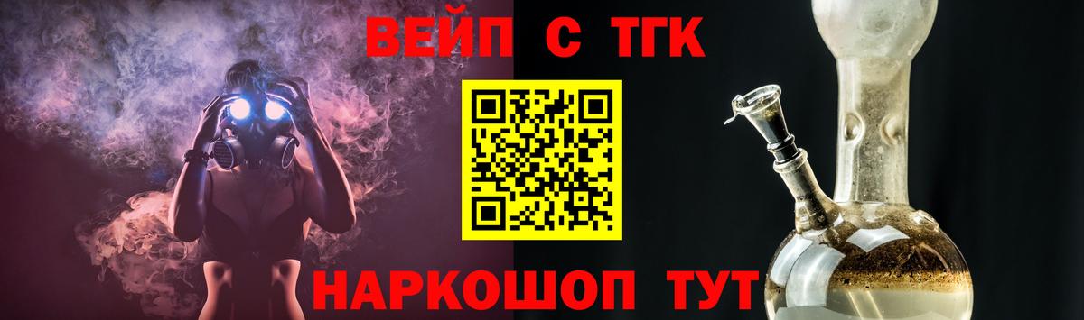 Надым  Дистиллят ТГК THC oil  как найти   Вход с VPN 